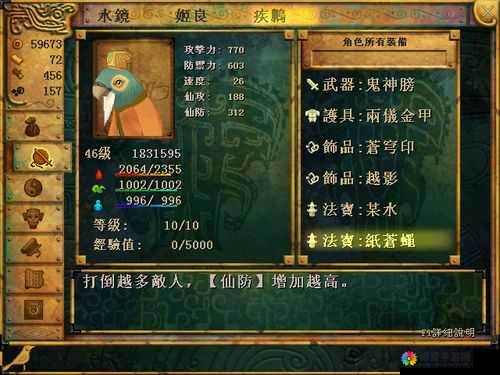 轩辕剑格斗版1月底将开CCB2测试