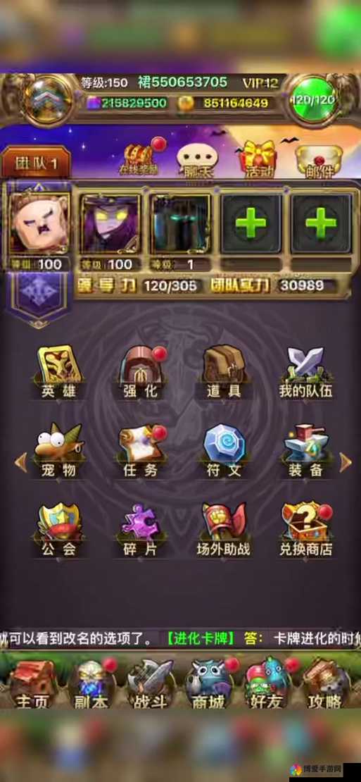 我叫MT2公会副本第一章第二节通关攻略