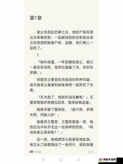 岳妇伦丰满 69ⅩXXX 小说张丽：一个充满禁忌与诱惑的故事