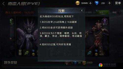 九龙战南蛮入侵，技巧攻略大揭秘