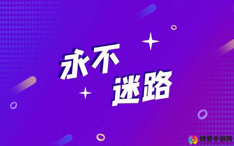 太久永久回家地址 TAI9VIP 保存永不迷路：带你畅游网络世界