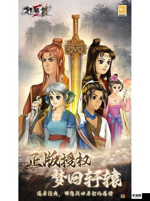 轩辕剑格斗版获最受期待网络手游奖在游戏资源管理中的重要性及策略