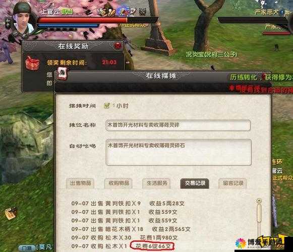 九阴真经手游开服时间与激活码问题详解