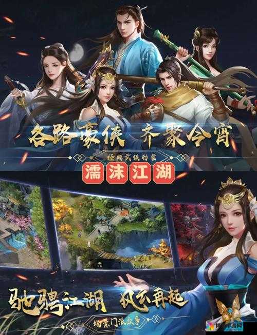 九阴真经手游，武侠世界的自由探索与门派纷争