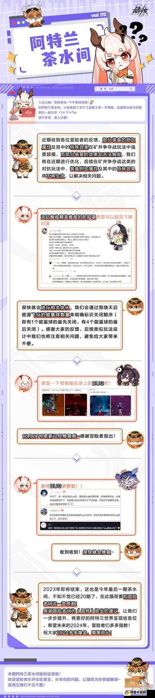游戏BUG副本通关结算问题