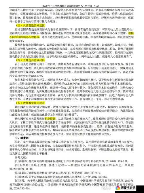 关键词，探索未知与挑战自我——在游戏世界中的深度体验与策略思考