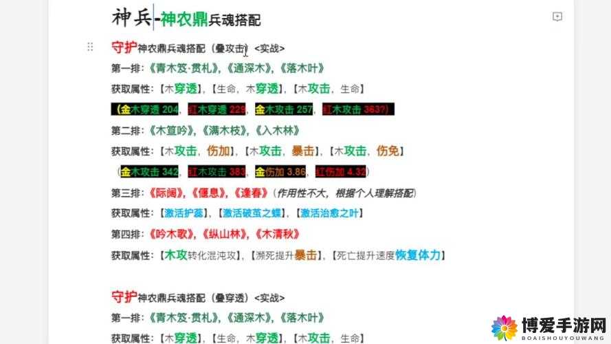 轩辕剑格斗版，探寻神兵利器之神农鼎的奥秘