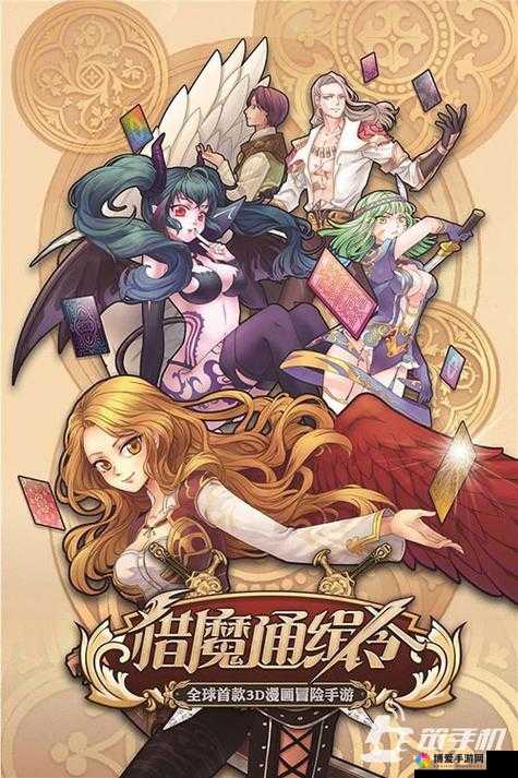 猎魔通缉令，次元壁裂，爱恋无界