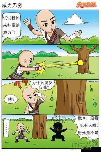 九阴搞笑漫画轻功，武侠世界中的欢乐与技巧