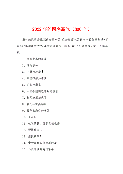 98 堂最新网名 2022fun-带你探索独特的网名世界