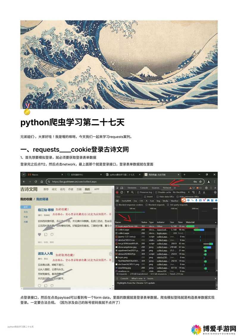 关于神奇的 python 人马兽的奇幻探索之旅