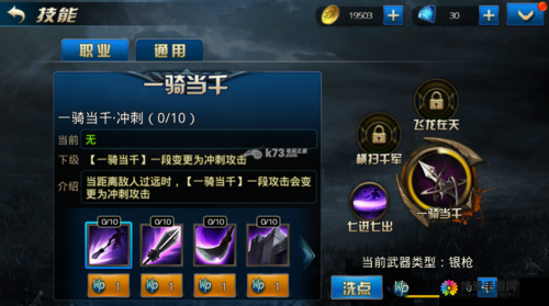 九龙战游戏深度解析,SP技能点全攻略