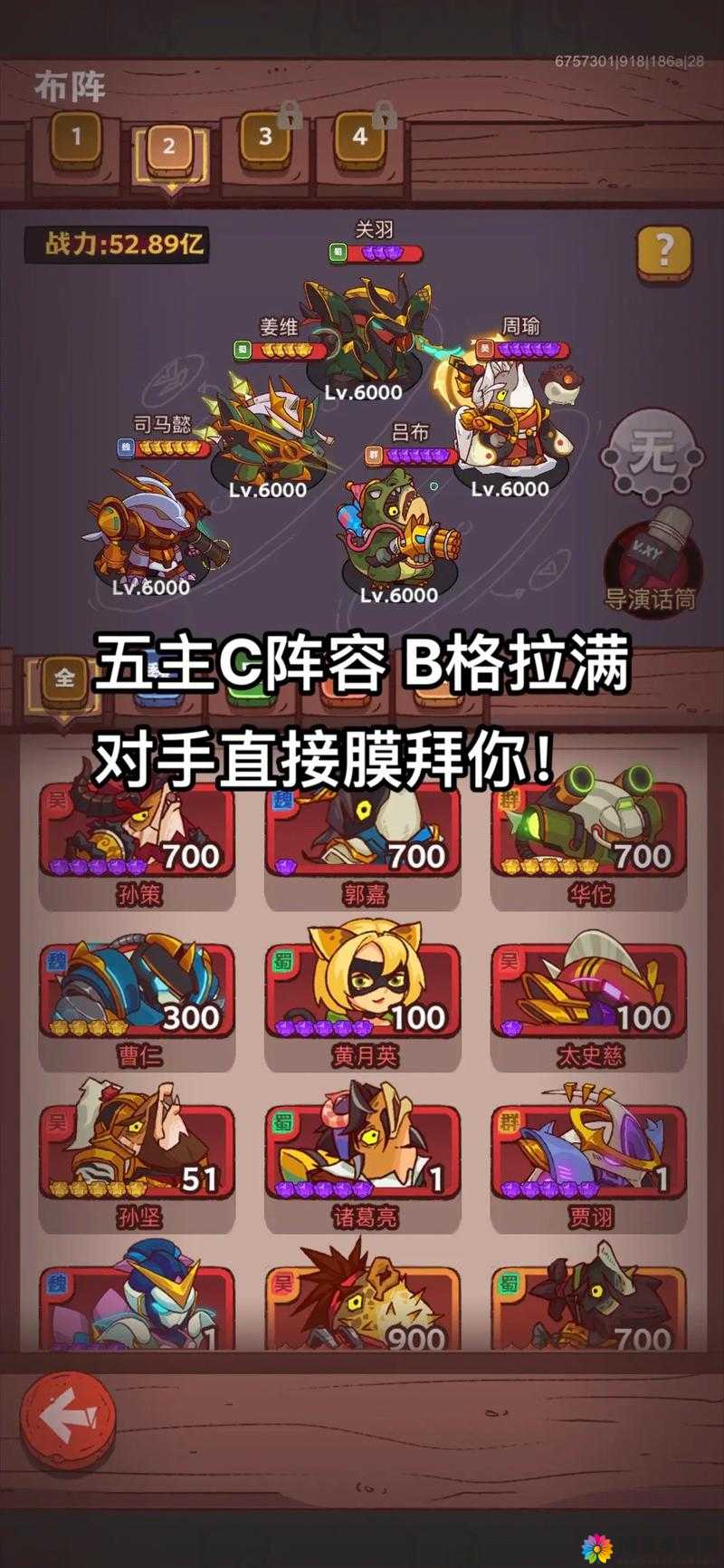 我叫MT2呆贼竞技场阵容与搭配策略