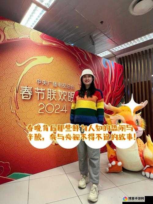 吃了春晚药后有多疯狂第一集：探秘背后不为人知的故事与真相