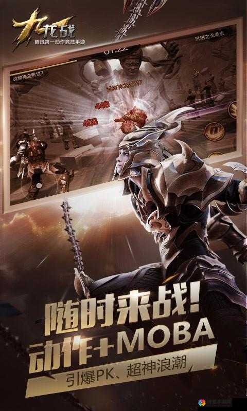 探秘九龙战，一款重塑Moba与动作游戏边界的力作