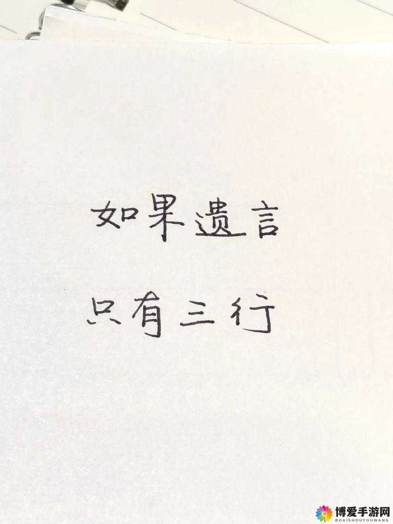 如果一生只有三十岁：在有限时光里追寻无限可能
