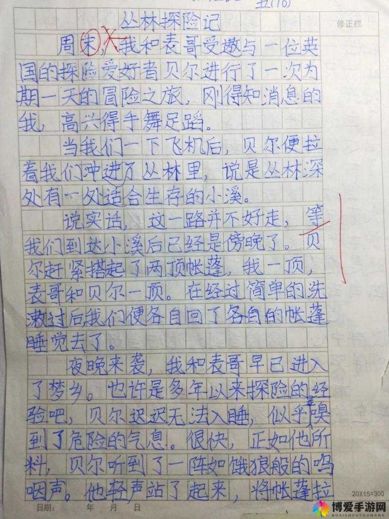 以我的长度试试你的深度：探索未知的奇妙挑战之旅