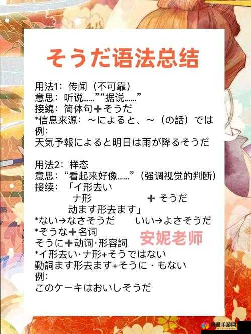 ようだとそうだらしいの违いって？
