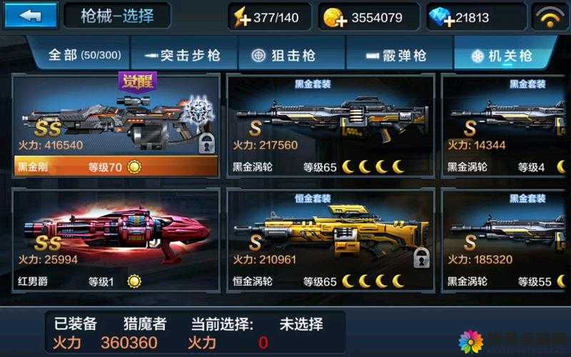 全民突击机关戗优缺点分析