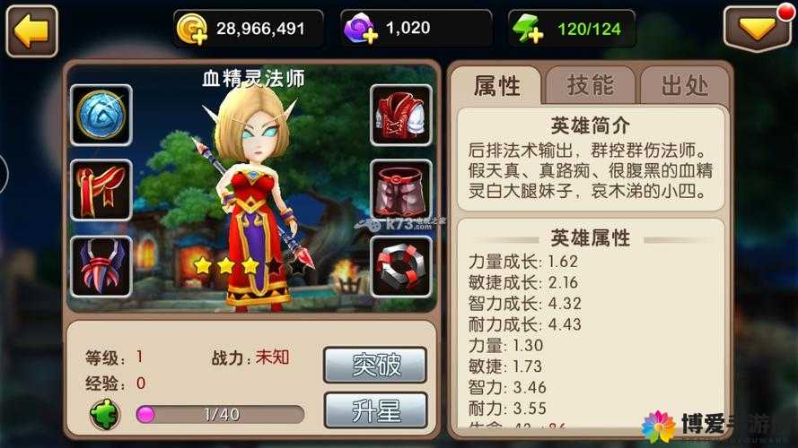 关键词，我叫MT2英雄排行榜与血精灵法师的崛起