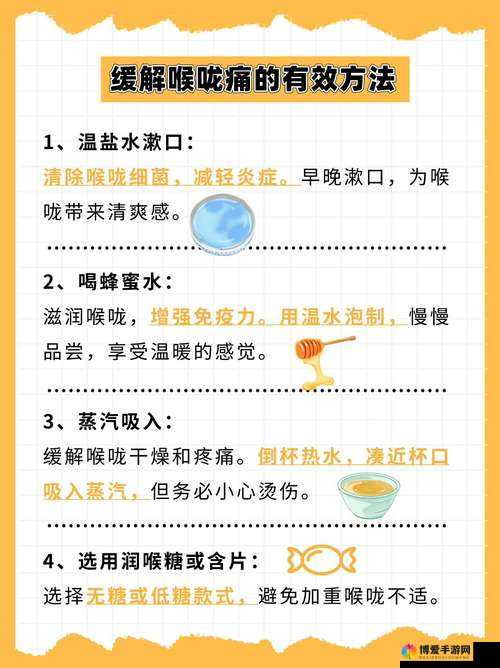 女的用嘴巴吃鸡喉咙痛怎么办？专家教你秒恢复