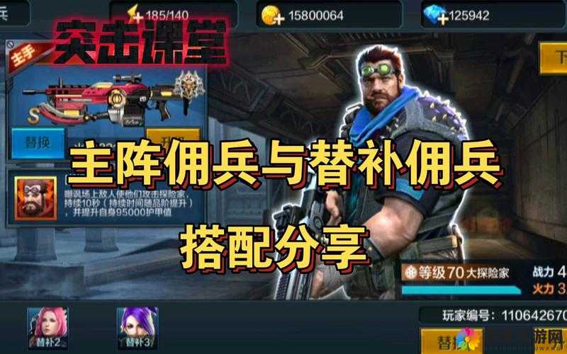 全民突击，佣兵提升与快速提升战力详解