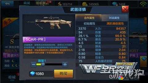 全民突击武器强弱与战力提升详解