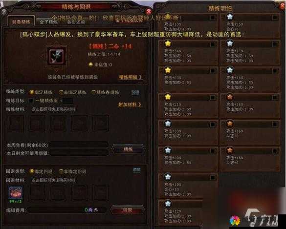 在暗黑黎明这款游戏中，装备精炼是提升角色战斗力的重要途径之一。通过精炼，玩家可以显著提升装备的属性和品质，从而在游戏中获得更大的优势。以下是对暗黑黎明装备精炼的详细介绍。