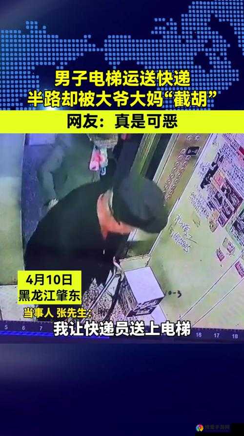 因取快递时空置，男子被禁止乘坐电梯，官方：曾多次劝阻不听