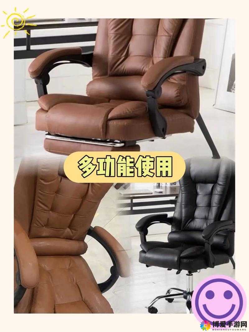 办公室椅子上：一个独特空间里的故事与可能