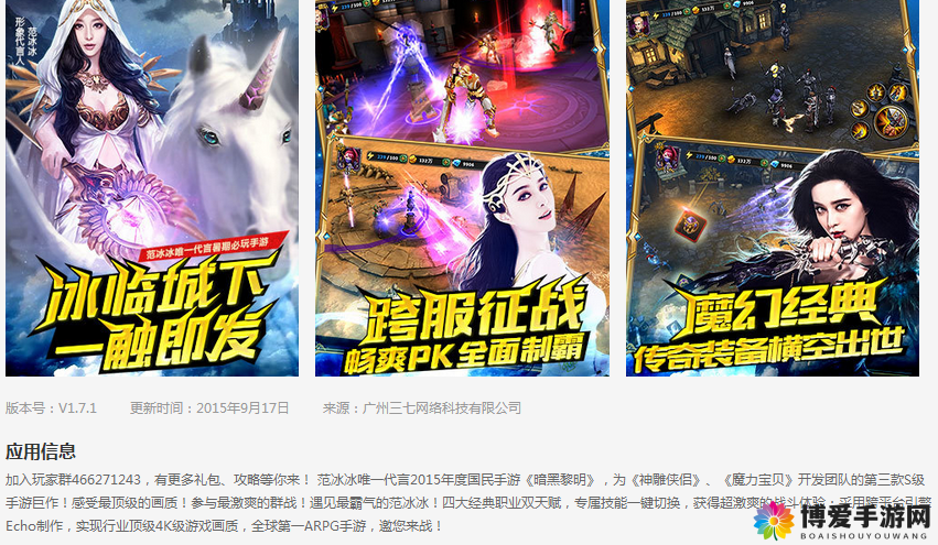 暗黑黎明电脑版下载安装全攻略
