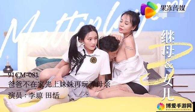 果冻传媒 91cm 白晶晶手表：精致魅力与独特设计的完美结合