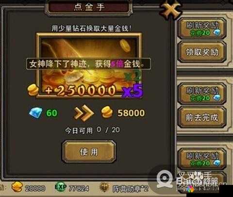 暗黑黎明金币获得方法全解析