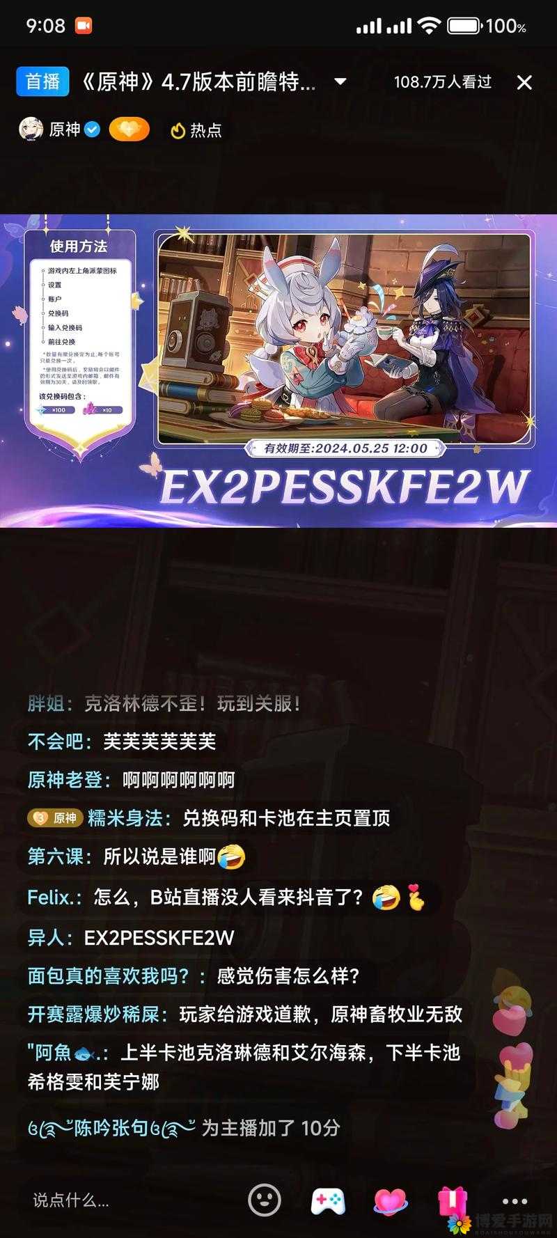 4.7 版本前瞻兑换码：带你开启全新游戏之旅