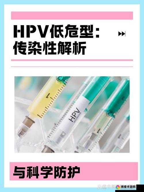 HPV 感染与性接触关系：性健康的关键解析