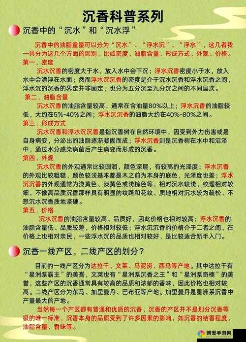 亚洲一线产区二线产区区：关于其独特性与重要性的探讨