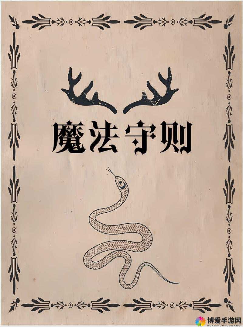 探索魔法合成：开启神秘力量与无尽奇幻之旅