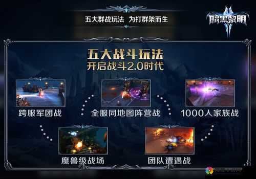 暗黑黎明脆皮职业阵营战打法攻略