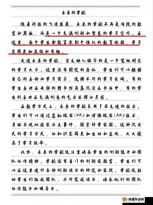关键词，探索未来教育的无限可能