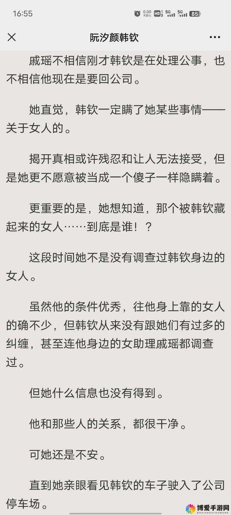 蜜汁娇妻有点甜全文阅读：感受甜蜜爱情的精彩篇章