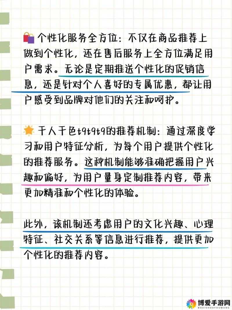 千人千色 t9t9t9 的推荐机制是什么：深度剖析与探究