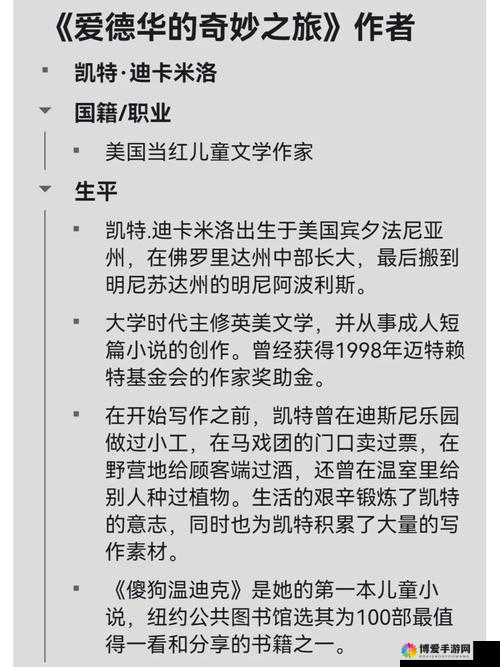 一马双跨-折枚针 带你领略奇妙的文学之旅