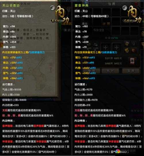九阴真经手游首测预约地址与八大门派相约
