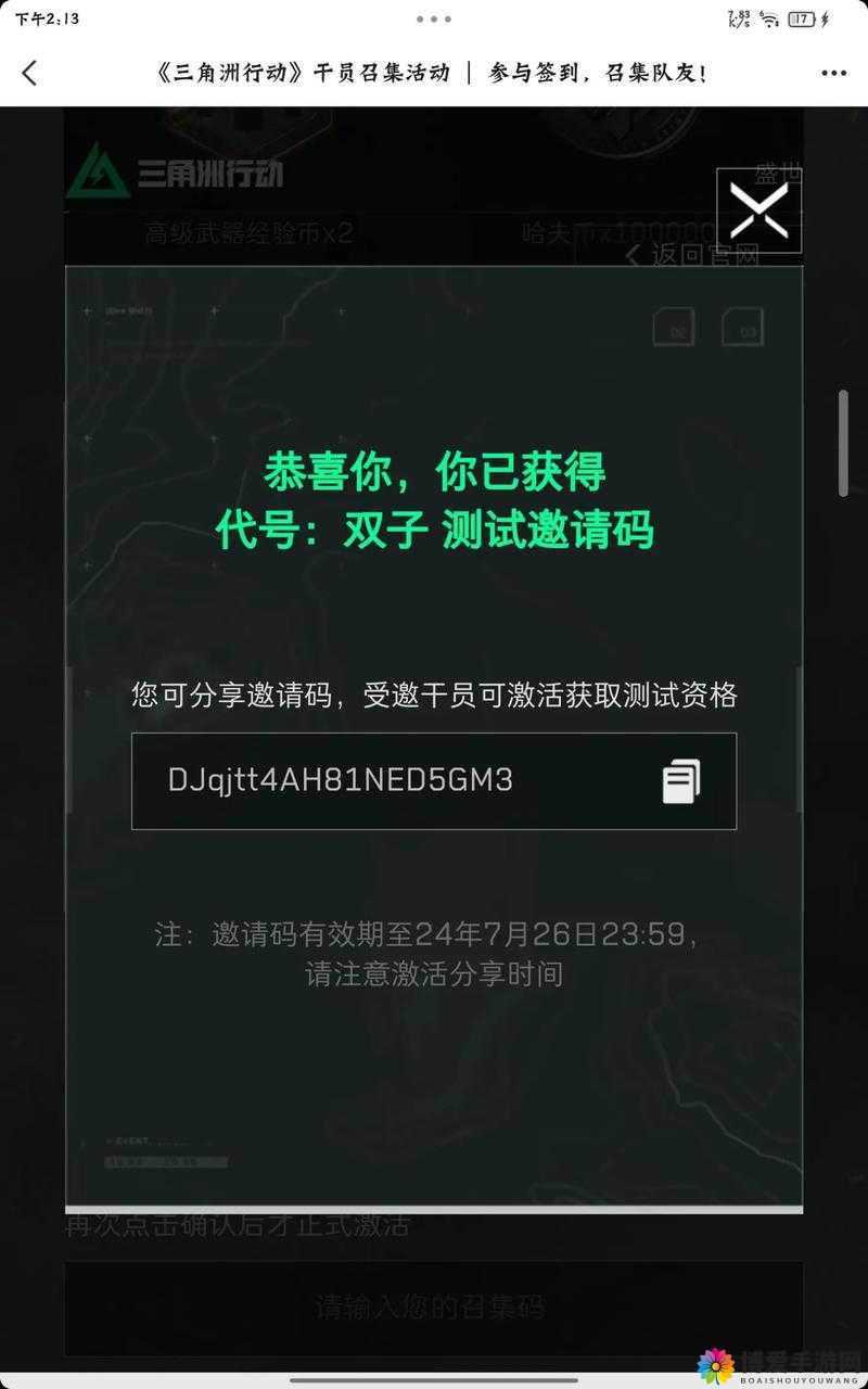 开测需要激活码吗？哪里有激活码？