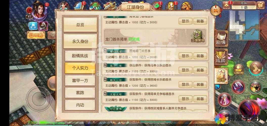 九阴真经手游IOS礼包激活码，你领了吗？