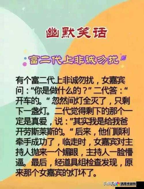 跨界碰撞火花四溅,我叫MT2版十万个冷笑话爆笑登场