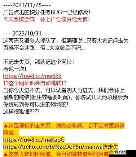 蛙漫防走失站 2024：探索未知，守护成长