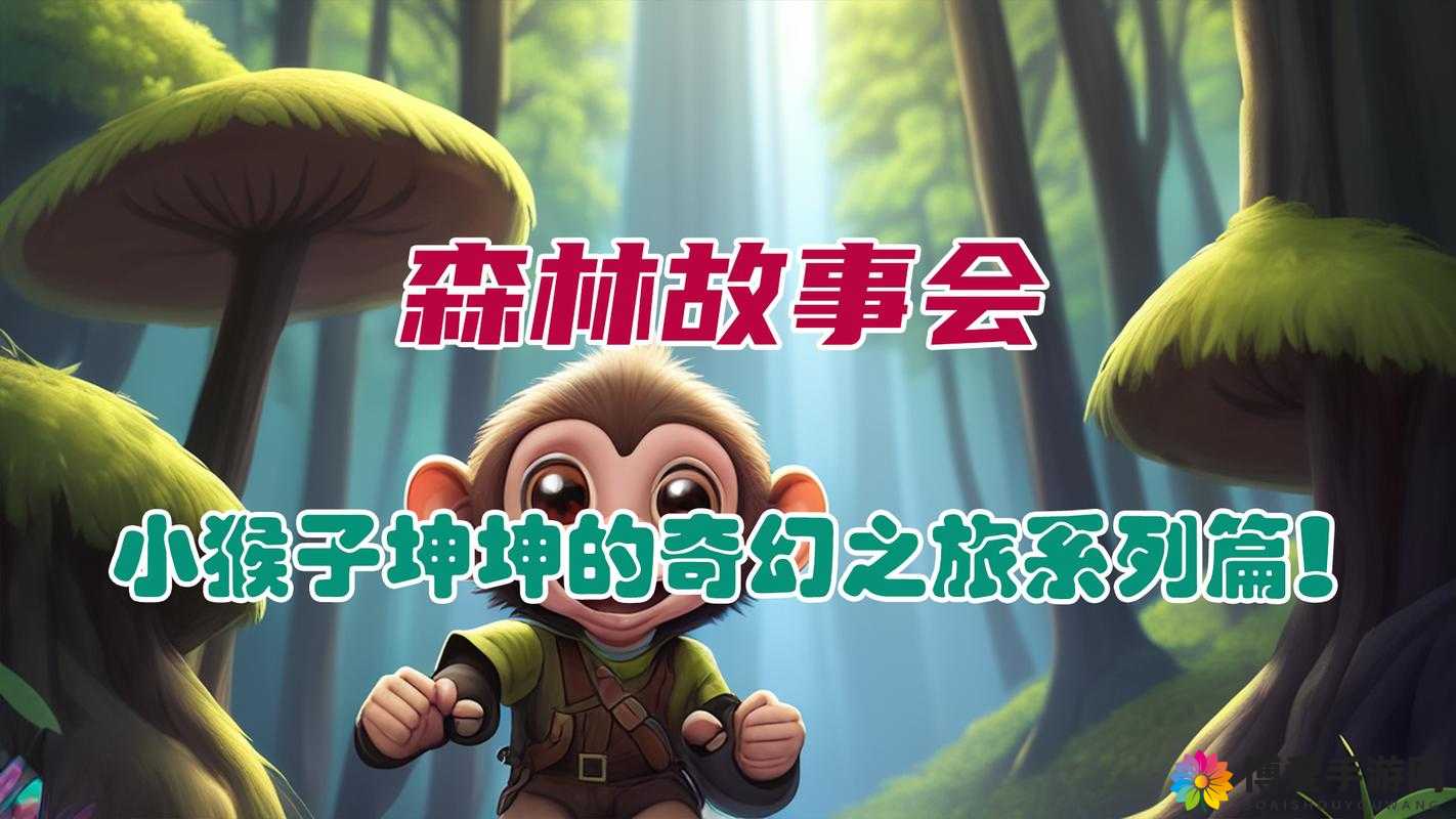 坤坤寒进桃子里王国内的神秘传说：探寻未知的奇幻之旅