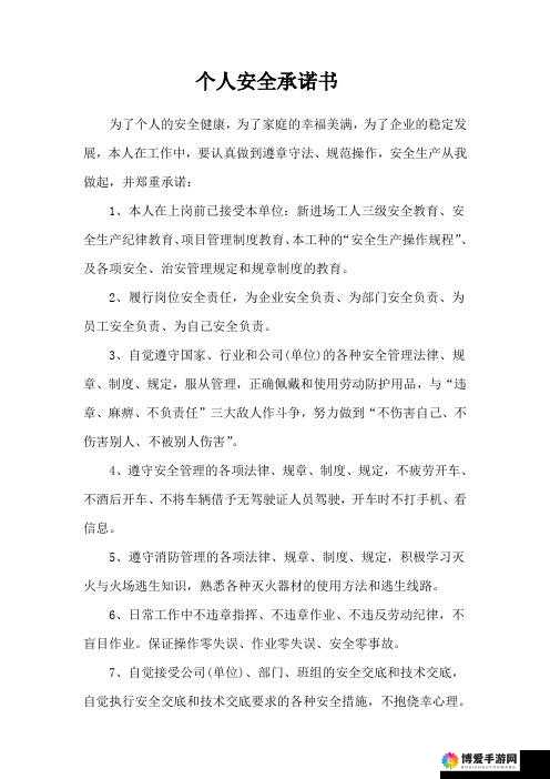 奴仆的日常生活准则：忠诚勤勉服从守规奉献主人照顾家庭