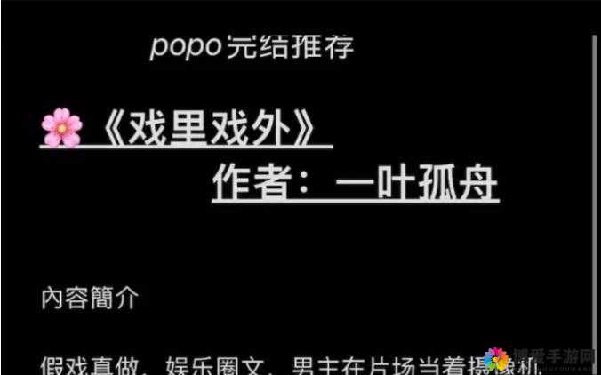 戏里戏外(1v1)：演绎人生百态，探索情感纠葛
